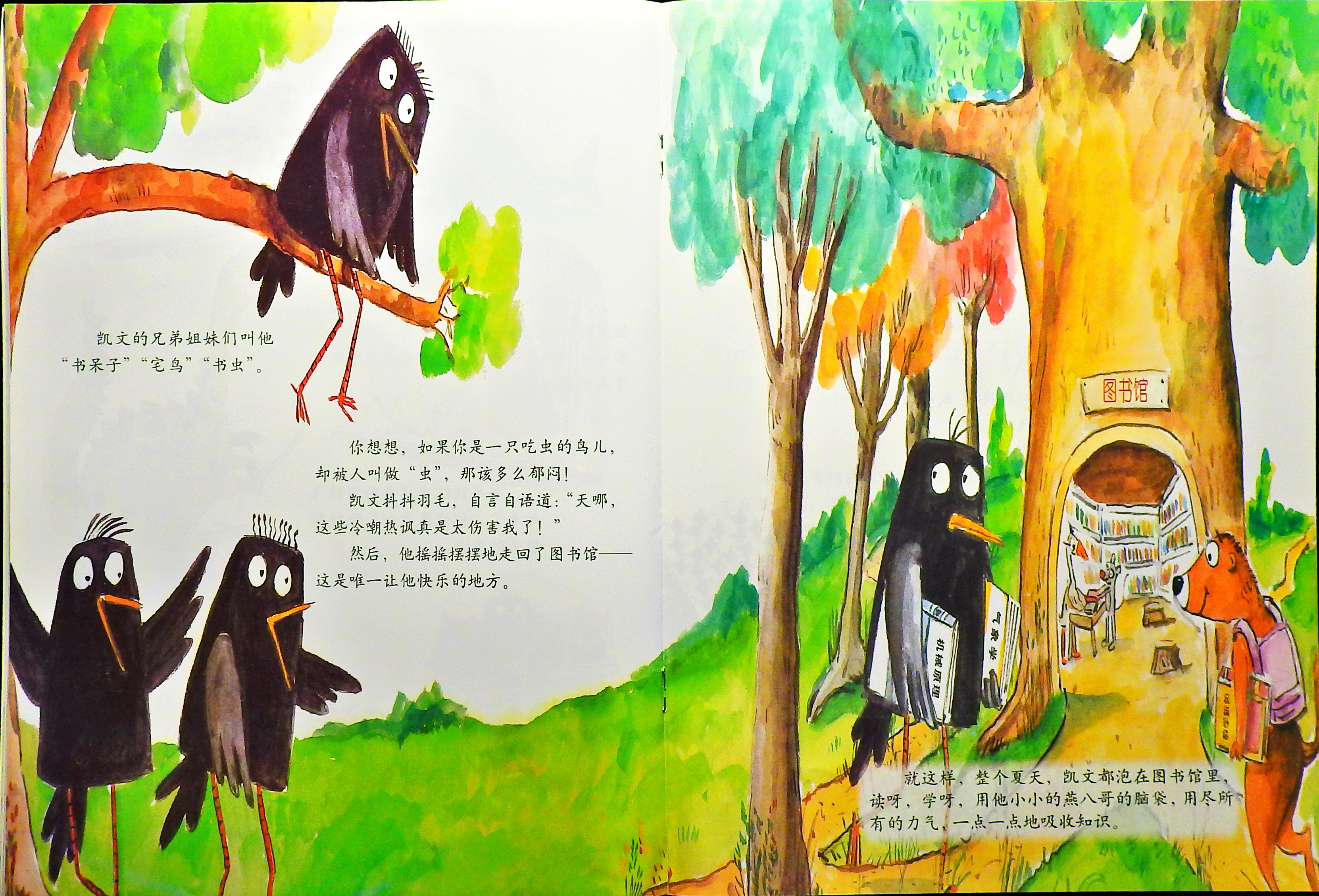 凯文不会飞 (10),绘本,绘本故事,绘本阅读,故事书,童书,图画书,课外阅读